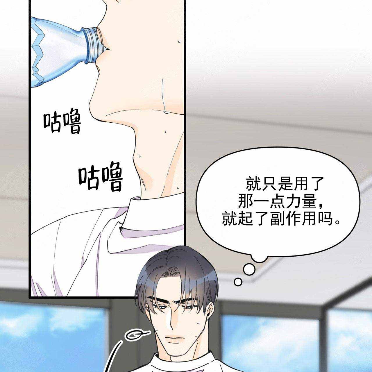 梦一样的奔驰漫画,第39话2图