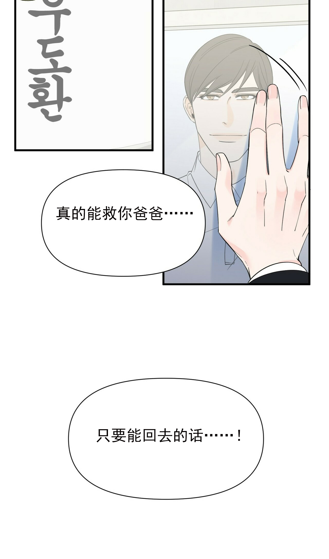 梦一样的谎言在线漫画漫画,第78话2图