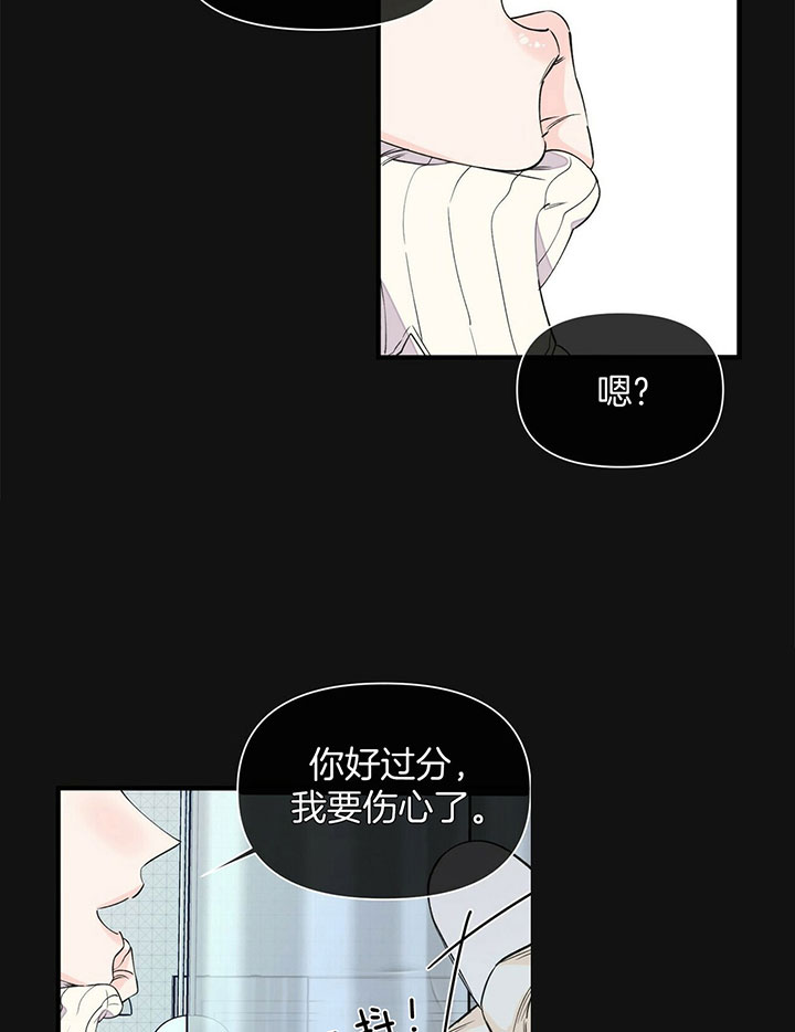 梦一样的谎言结局漫画,第104话1图