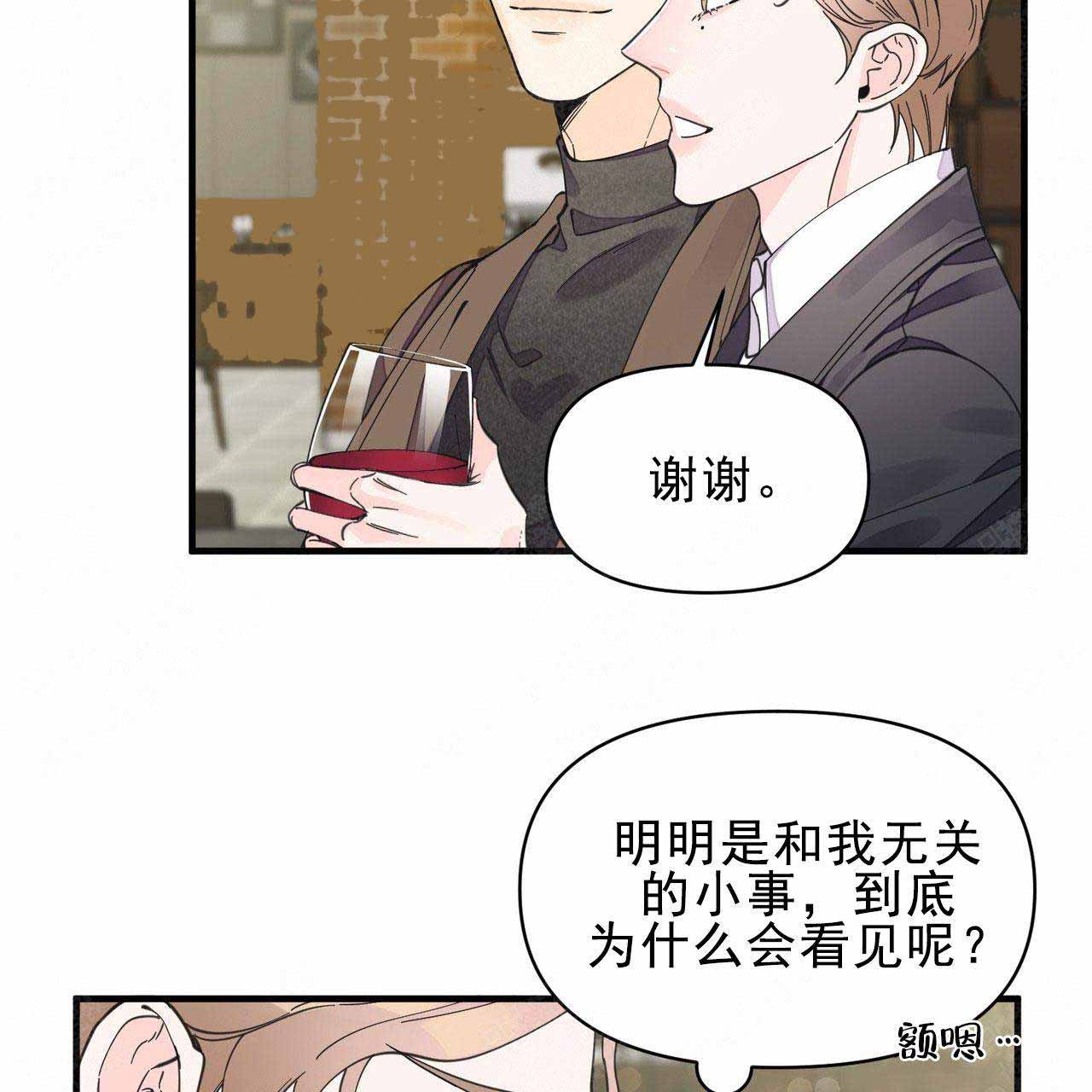 梦一样的谎言车在第几集漫画,第25话2图