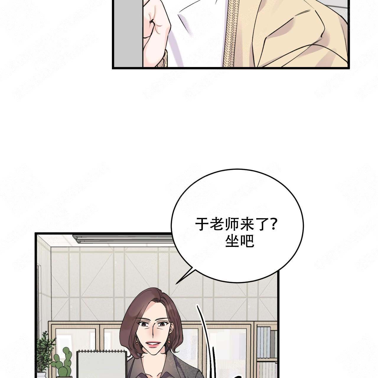 梦一样歌词大意漫画,第6话2图