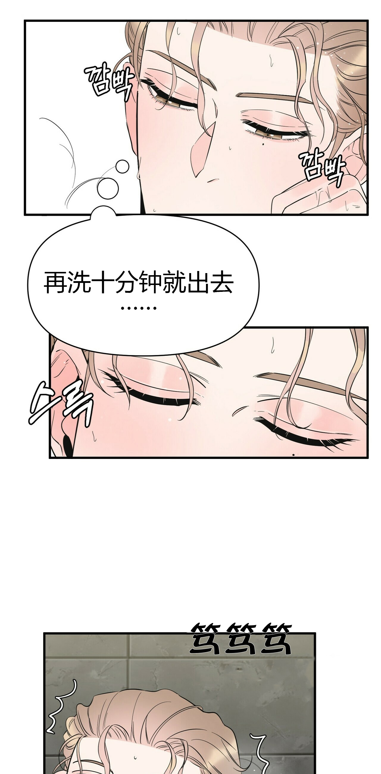 梦一样的谎言免费完整拉式漫画,第62话2图