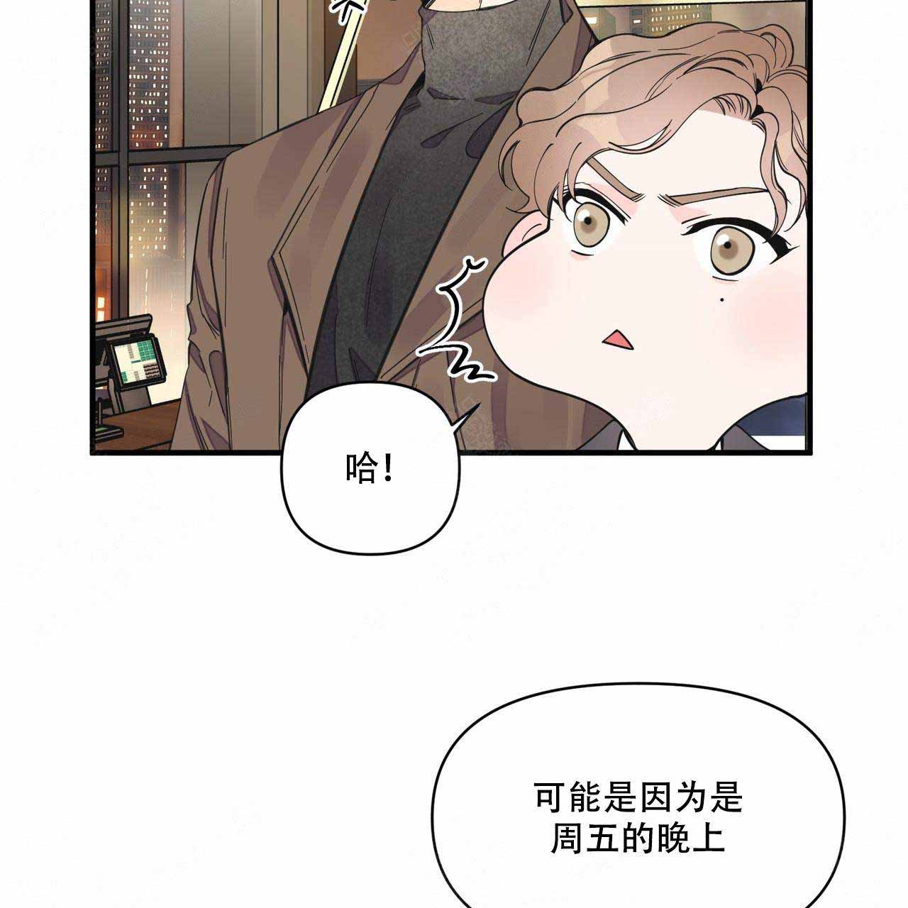 梦一样的她漫画,第22话1图