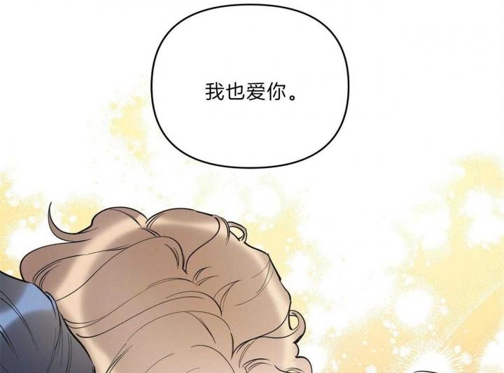 《不一样的谎言》漫画,第145话2图