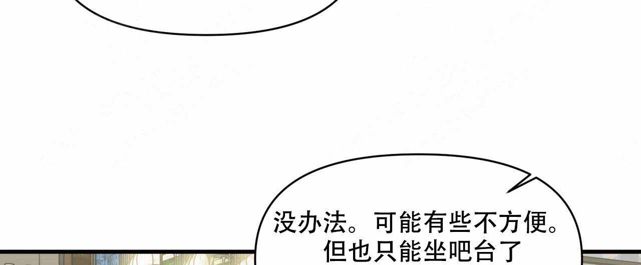 梦一样的她漫画,第22话1图