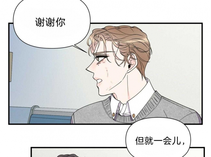 梦一样谭咏麟漫画,第134话2图