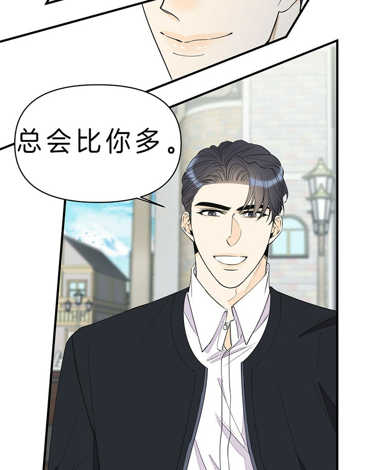 梦一样的谎言下拉式漫画漫画,第97话2图