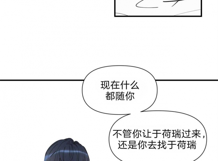 梦一样的自由原唱漫画,第140话2图