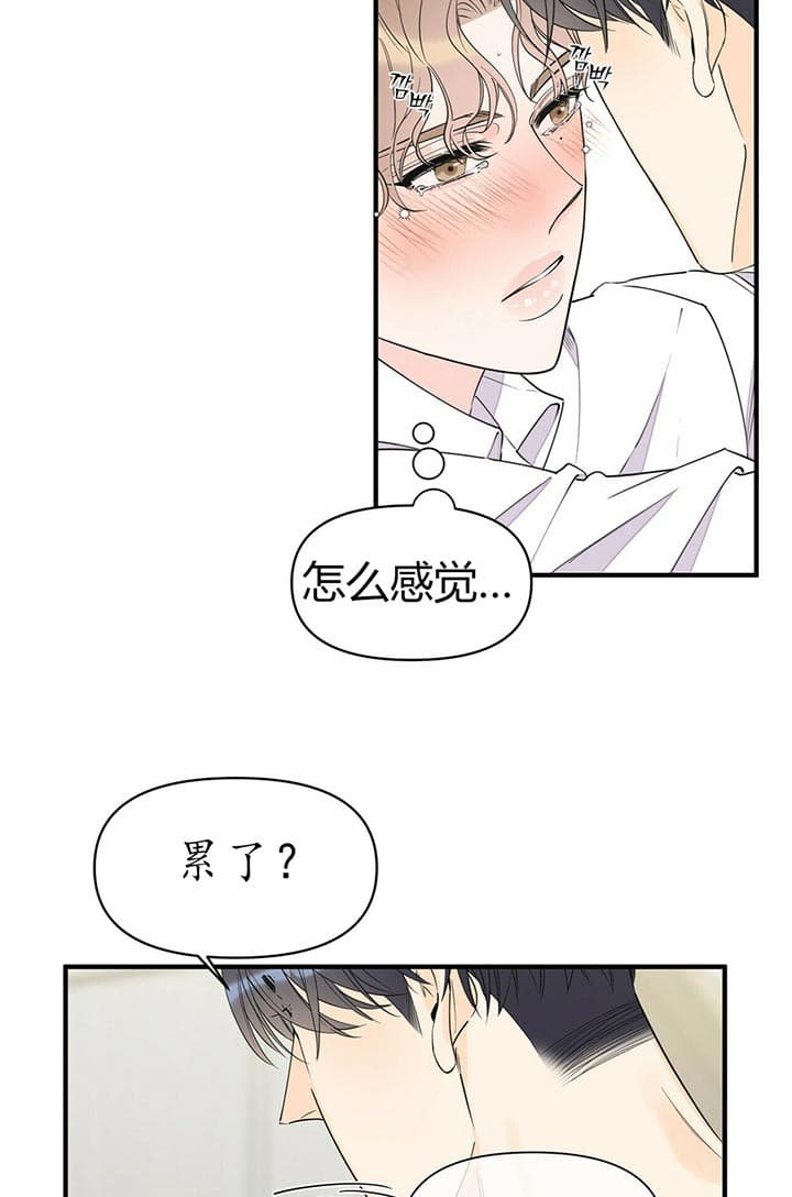 梦一样的自由飞翔漫画,第86话2图