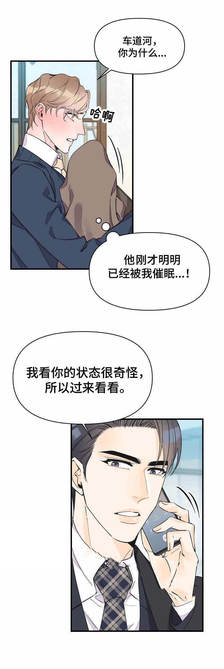 梦一样自由伴奏漫画,第30话1图