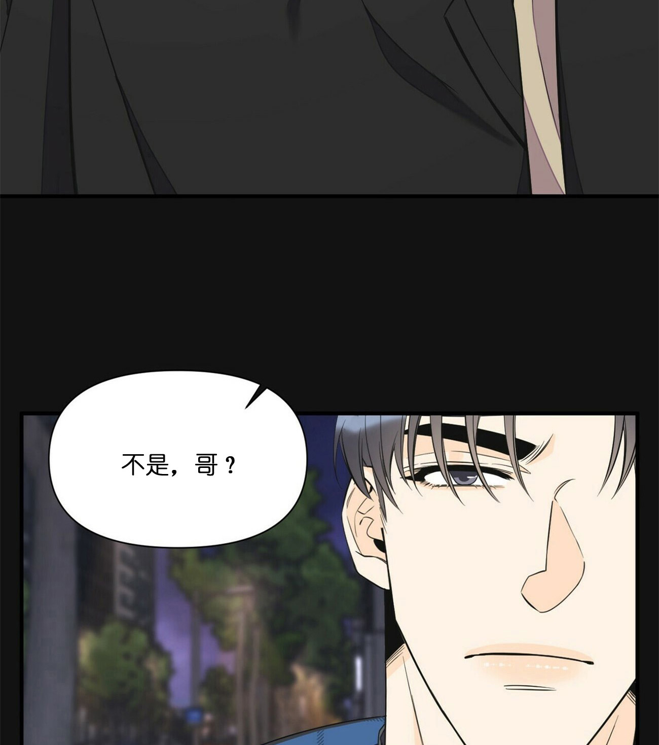 《梦一样的谎言》漫画,第70话1图