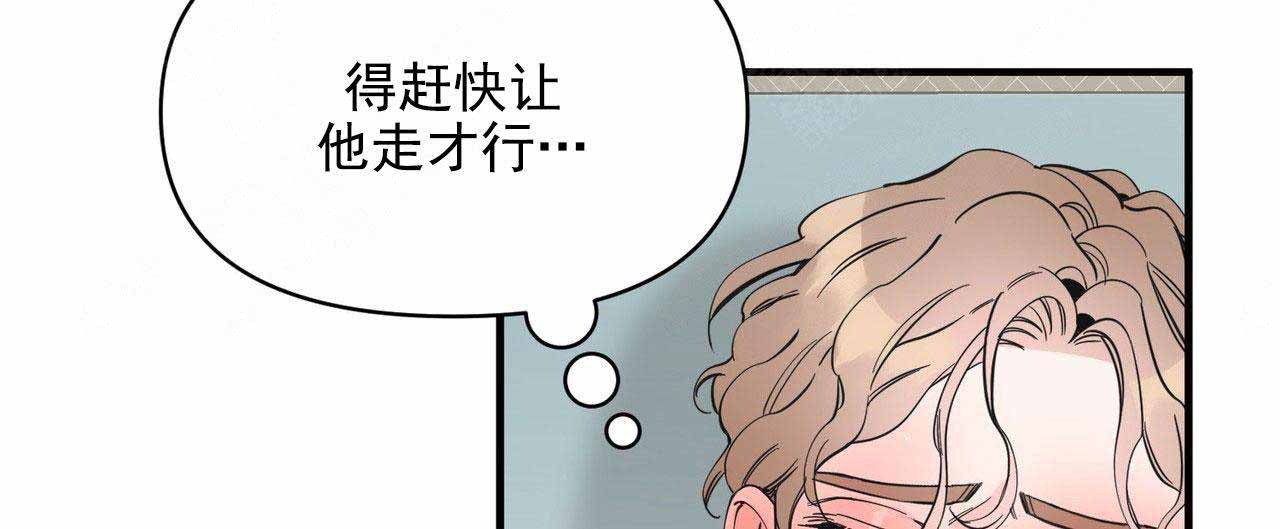 梦一样的谎言漫画全集免费阅读漫画,第31话2图