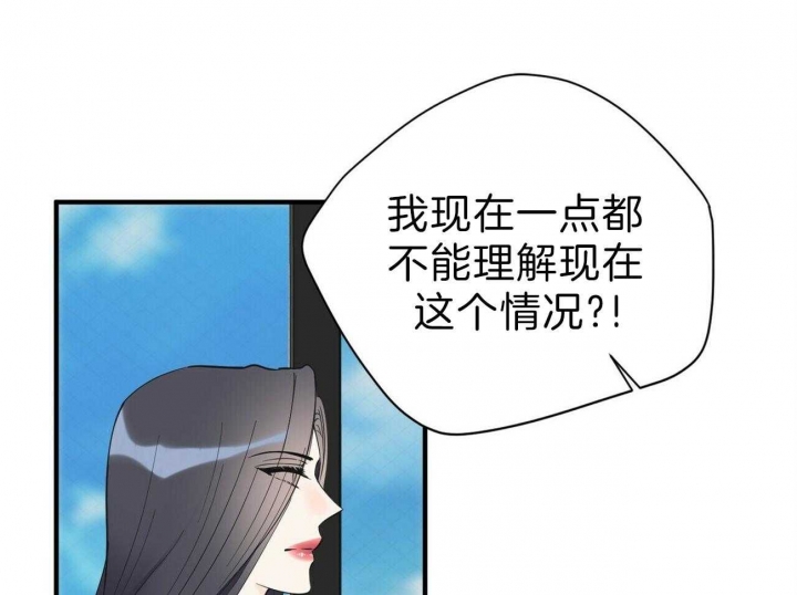 梦一样的谎言漫画免费下拉六漫画漫画,第128话1图