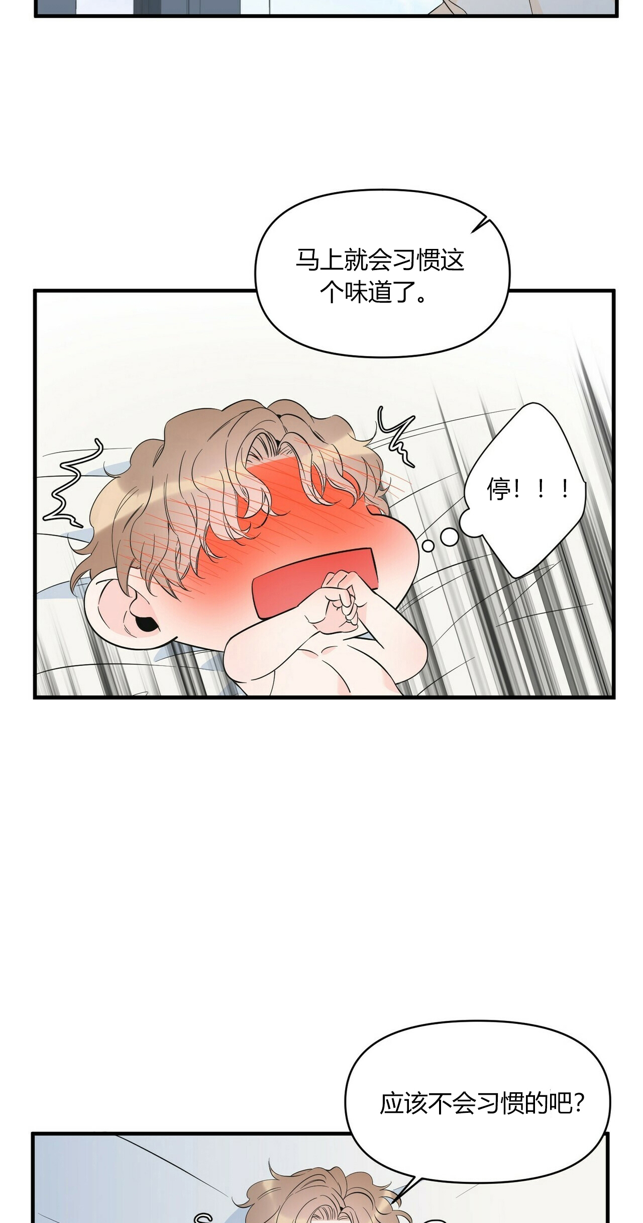 梦一样的谎言观看漫画,第61话1图