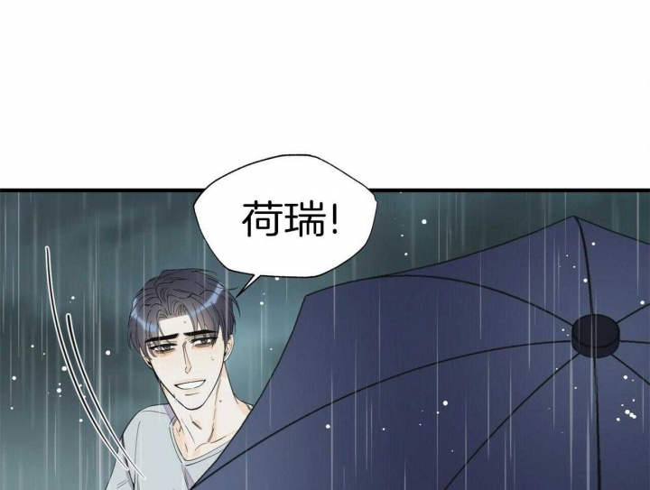 梦一样的谎言结局漫画,第125话1图