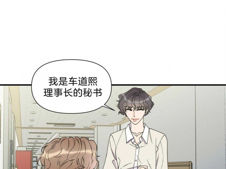 梦一样的谎言漫画全集免费阅读漫画,第134话1图