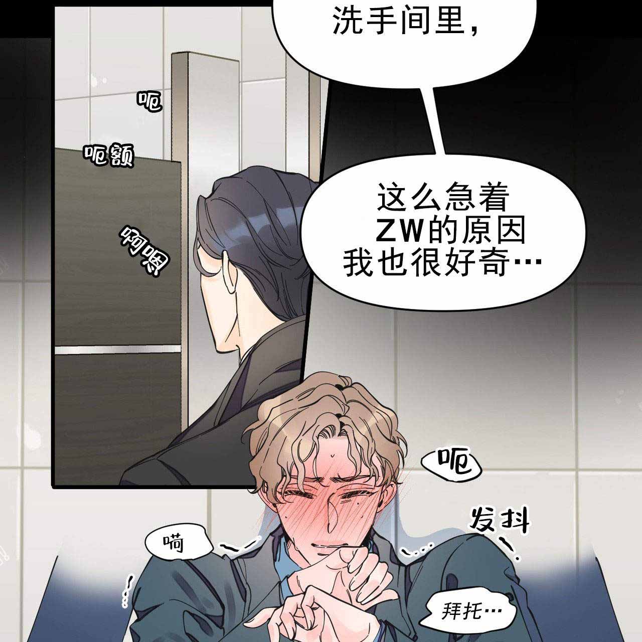 梦一样自由伴奏漫画,第26话1图