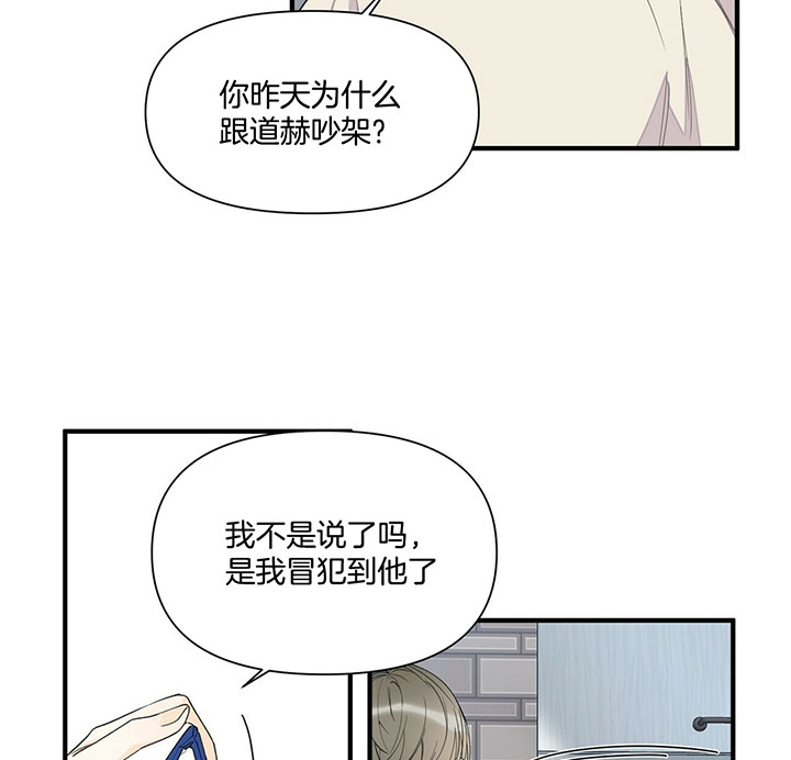 梦一样自由张钰琪漫画,第101话2图