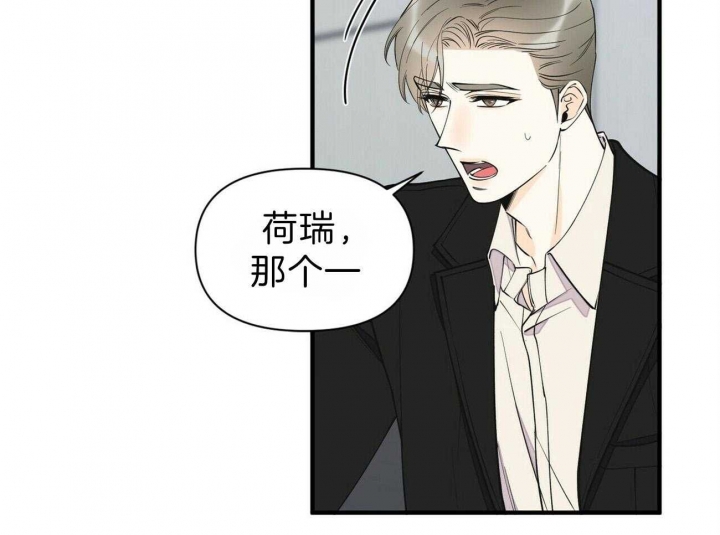 梦一样的奔驰漫画,第137话1图