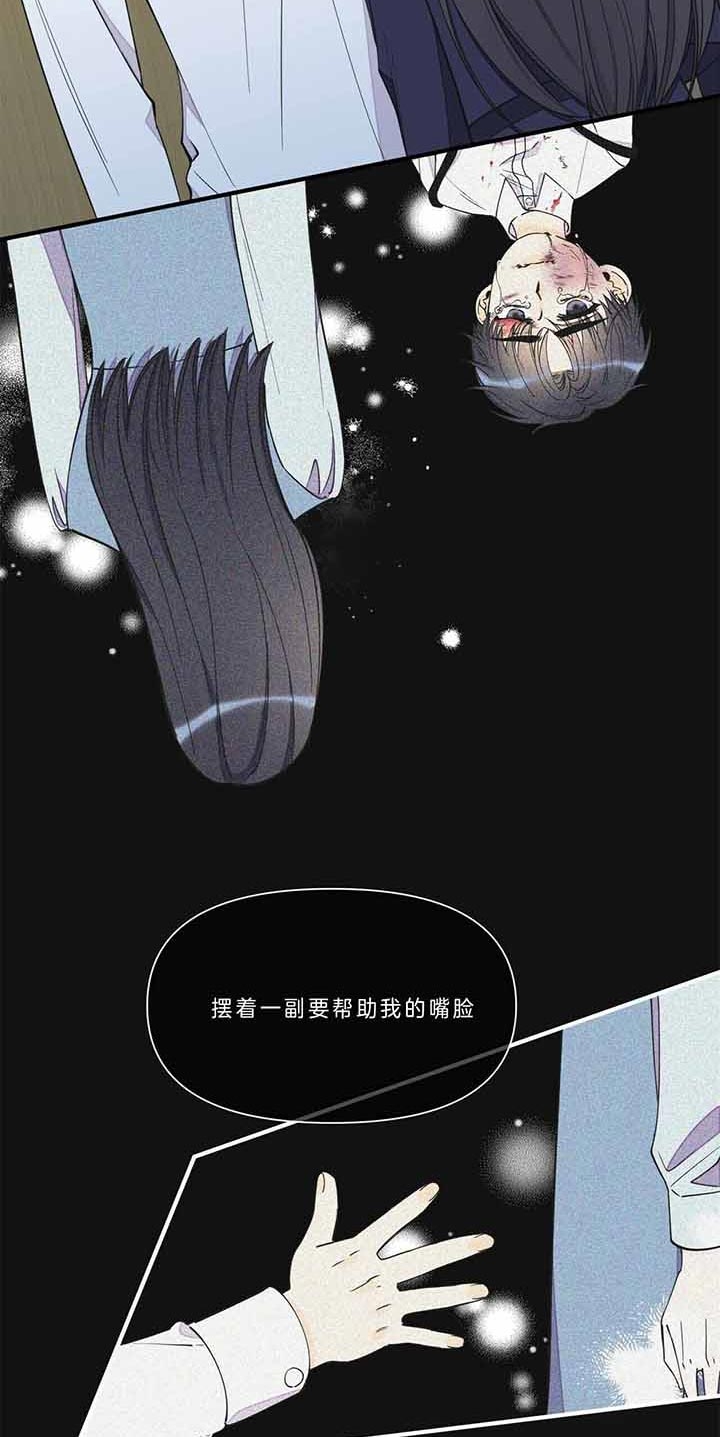 梦一样的谎言漫画全集漫画,第119话1图