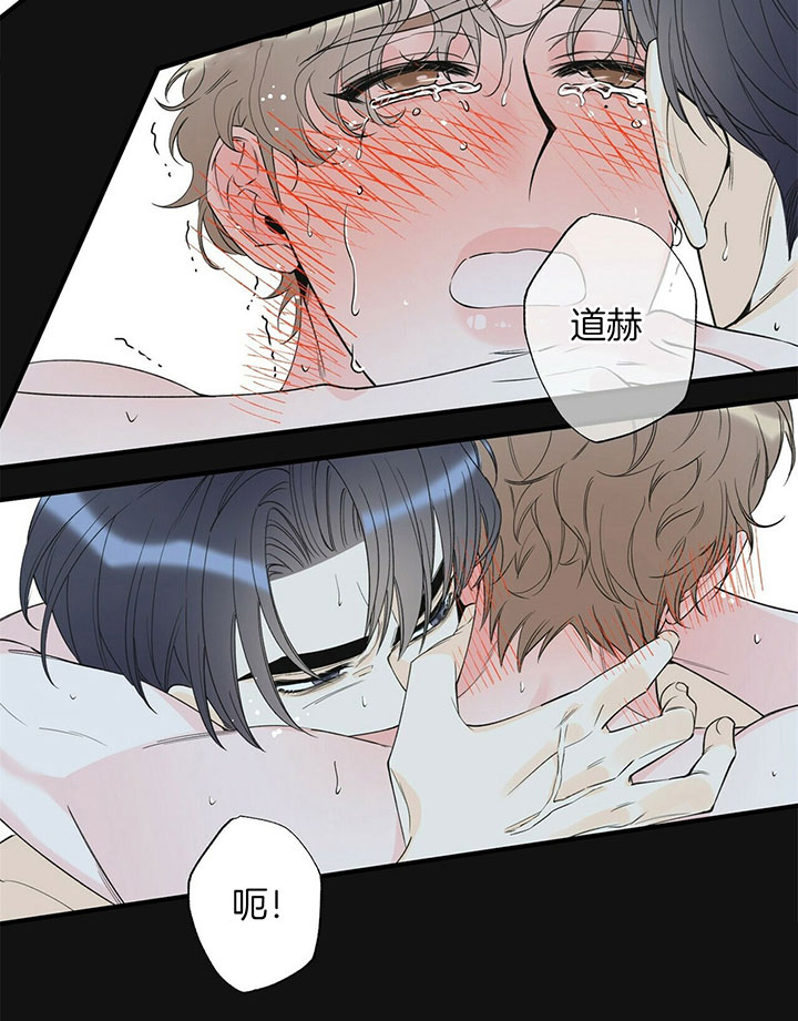 梦一样心一样漫画,第104话1图