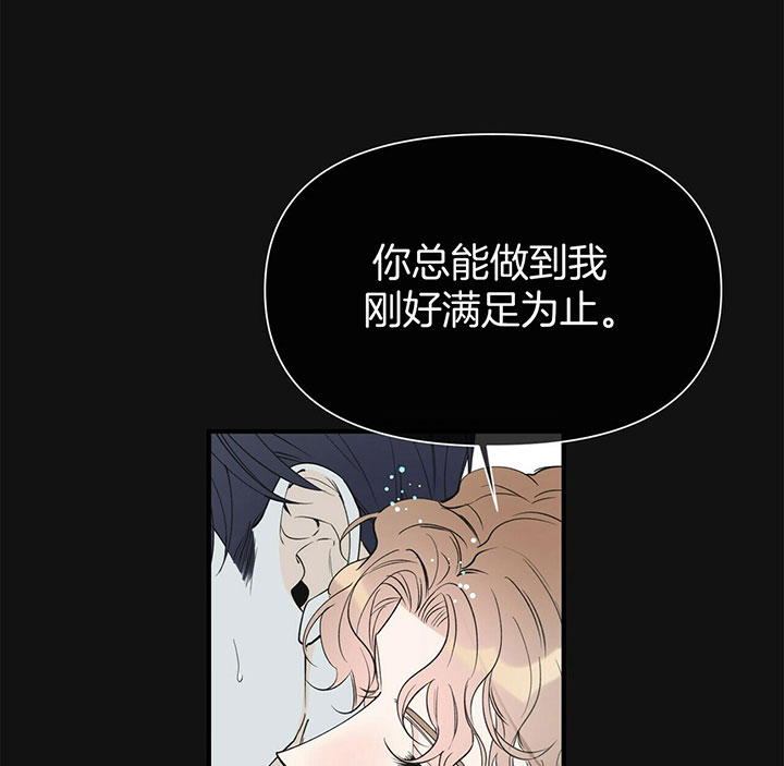 梦一样的生活漫画,第104话1图