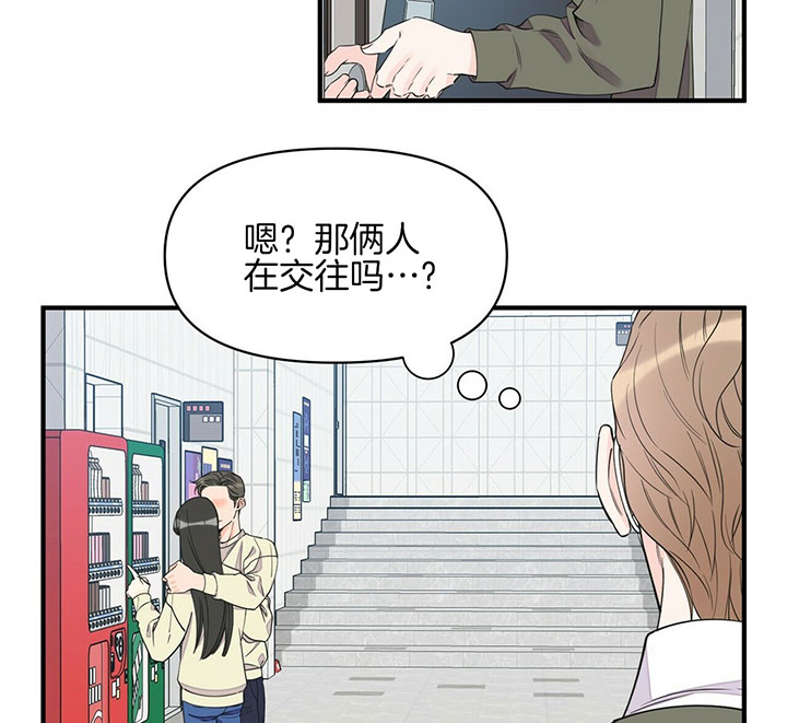 梦一样的谎言免费完整拉式漫画,第90话2图