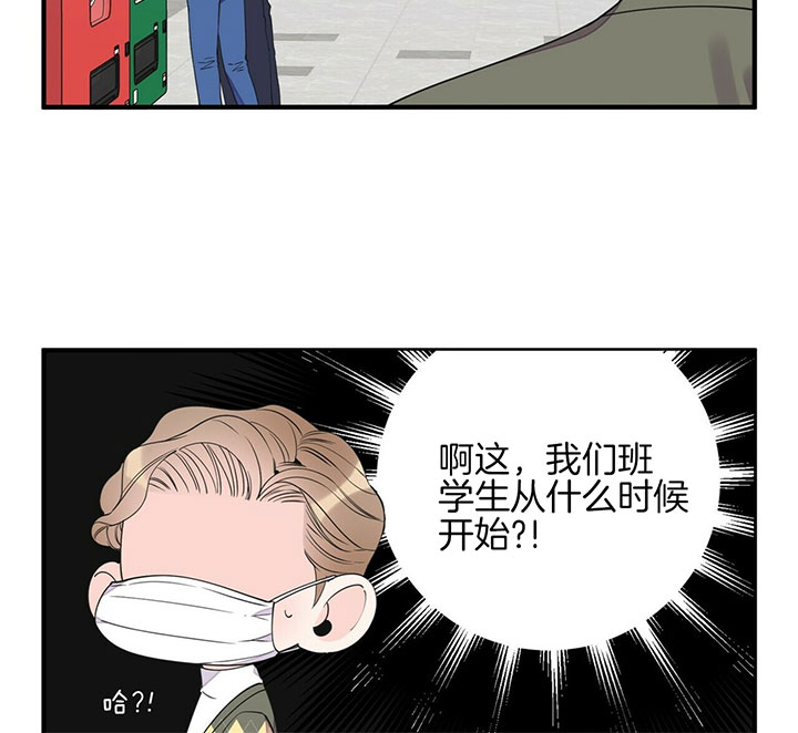 梦一样的谎言结局漫画,第90话1图