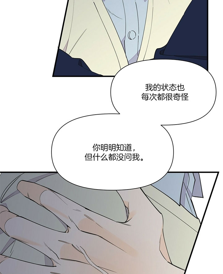 梦一样的谎言免费完整拉式漫画,第112话1图