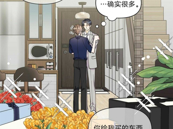 梦一样自由高音漫画,第146话1图