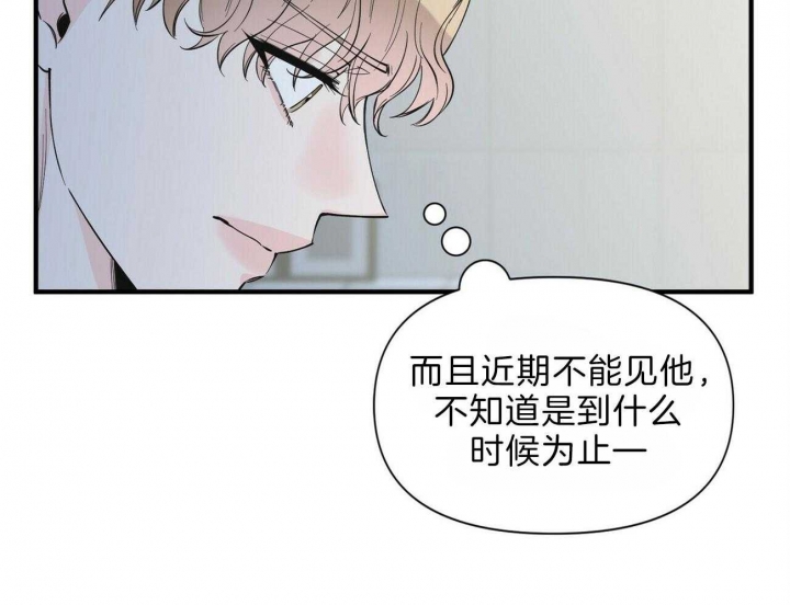 梦一样的生活漫画,第139话1图