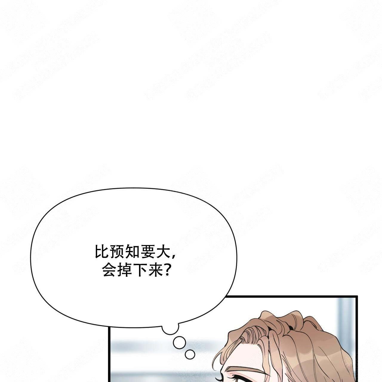 梦一样的谎言漫画极速漫画,第8话1图