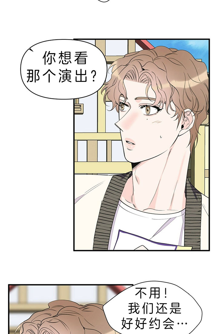 梦一样的她漫画,第96话1图