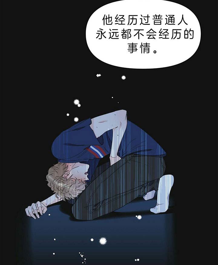 梦一样的生活漫画,第97话1图