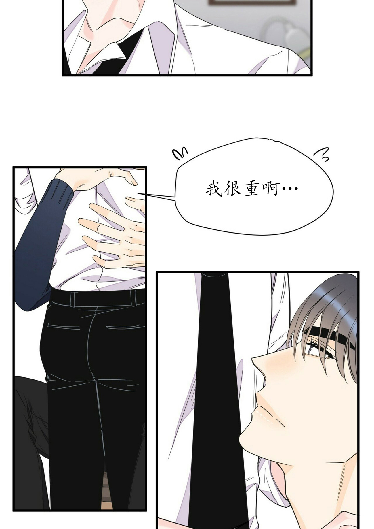 梦一样自由高音漫画,第84话1图