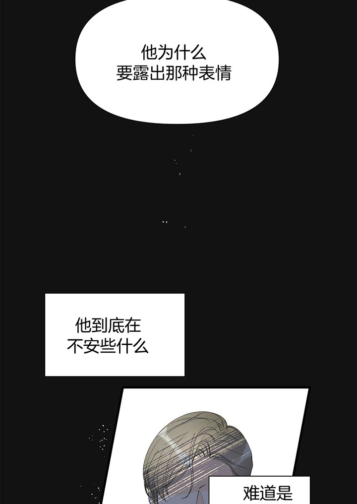 梦一样的谎言免费看漫画,第100话1图