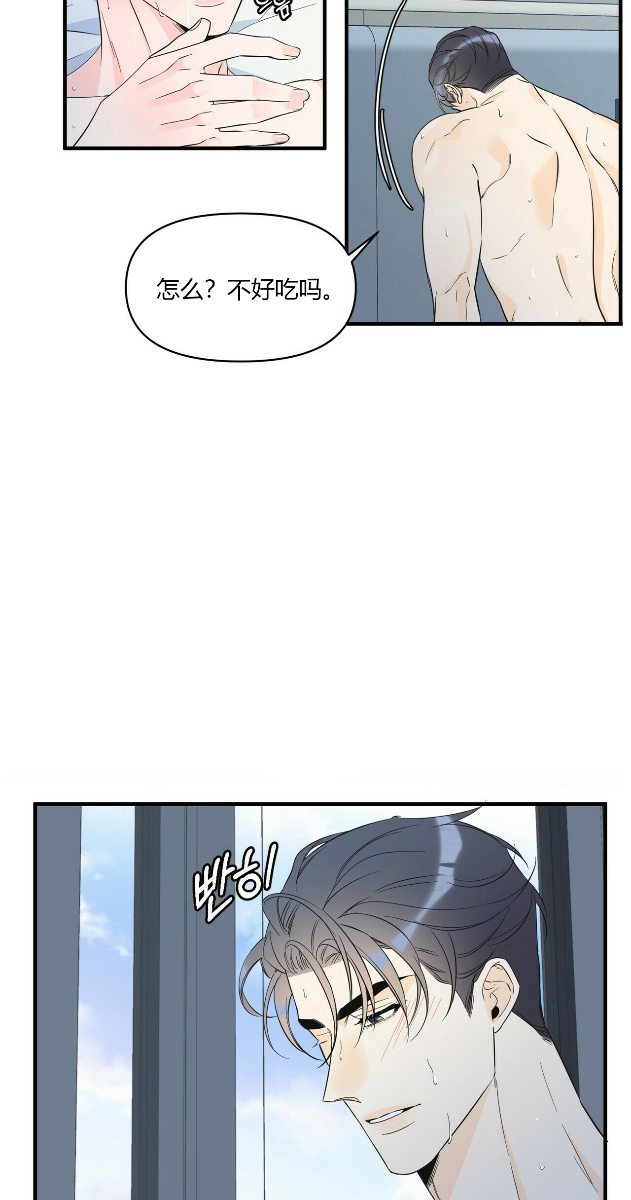 梦一样的谎言观看漫画,第61话2图