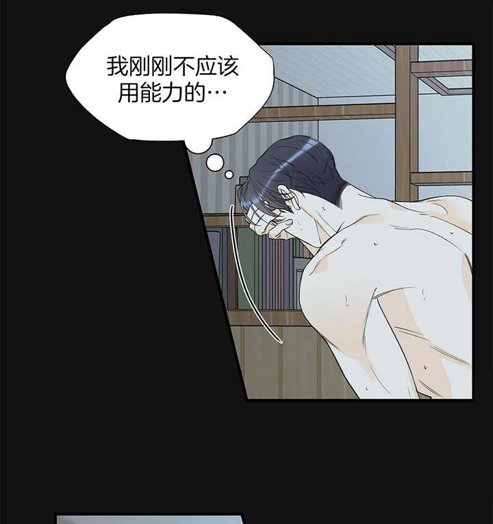 梦一样的自由飞翔漫画,第103话1图