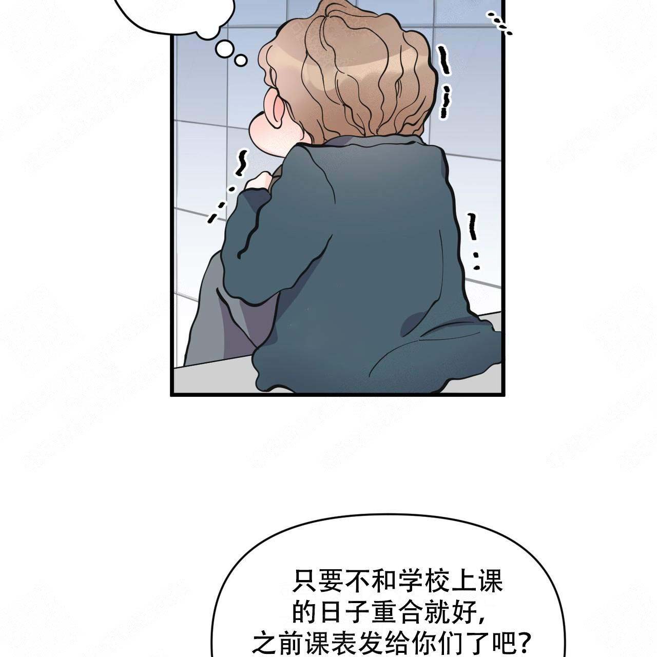 梦一样的奔驰漫画,第10话2图