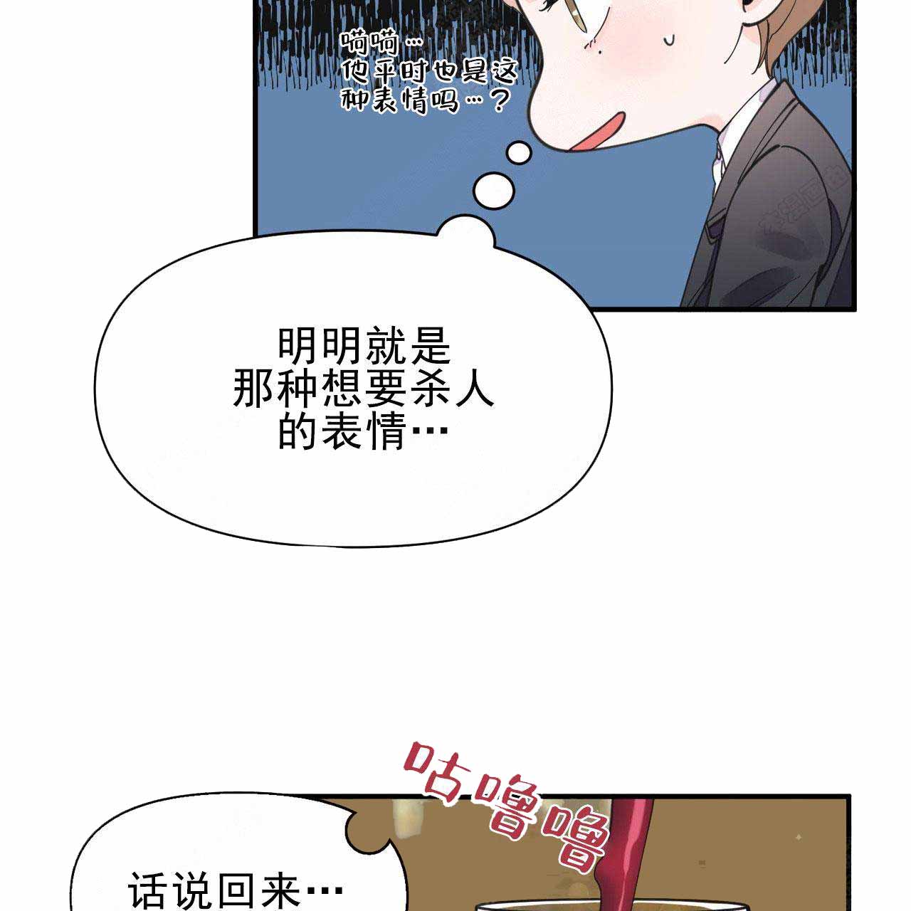 梦一样的谎言车在第几集漫画,第25话1图