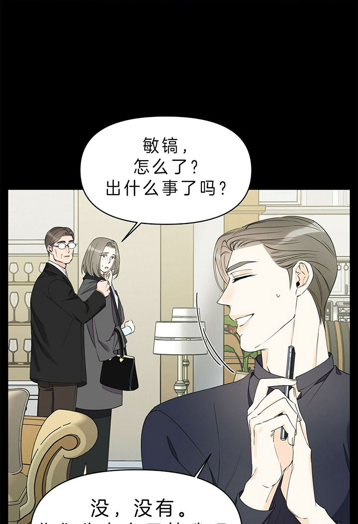 梦一样的自由飞翔漫画,第92话2图