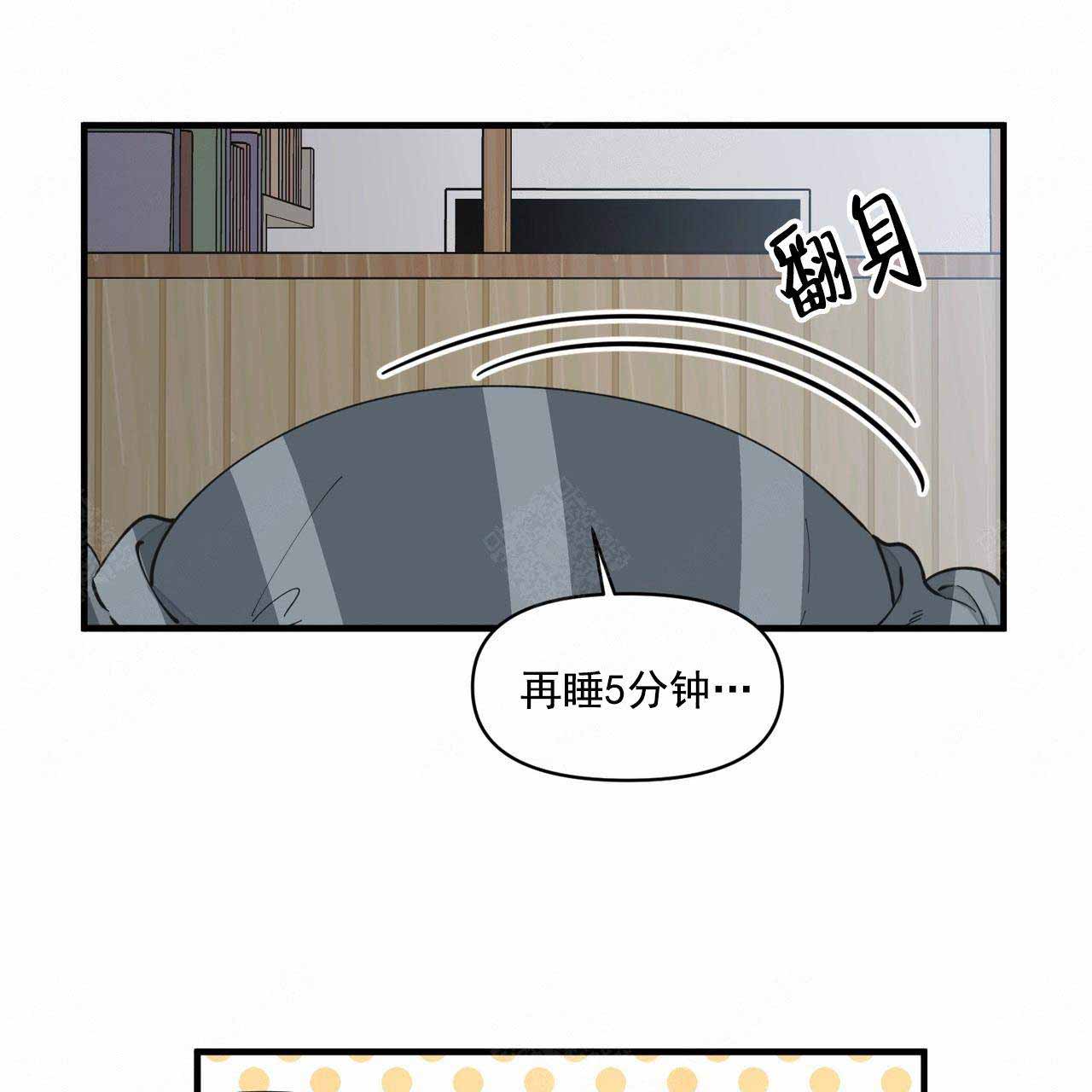 梦一样的谎言车在第几集漫画,第34话2图