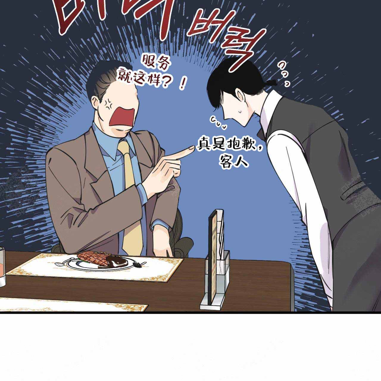 梦一样的谎言漫画极速漫画,第24话1图