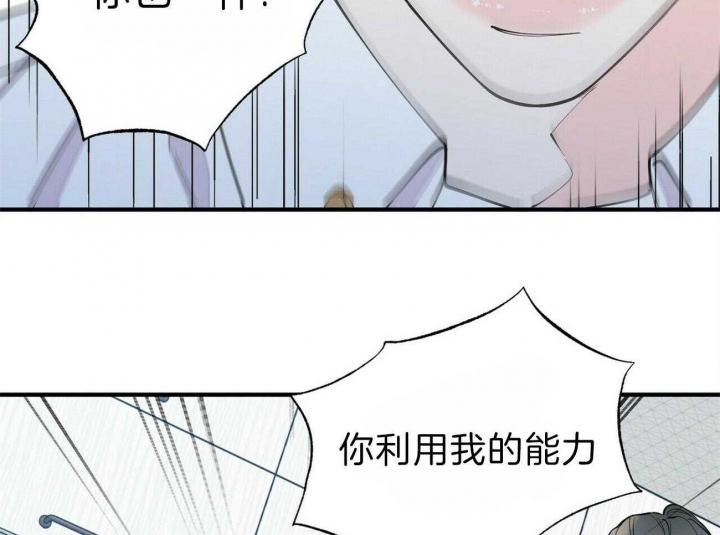 梦一样的奔驰漫画,第137话1图