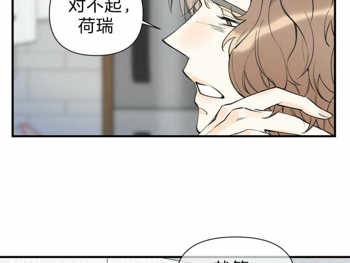 梦一样的谎言完结漫画,第138话2图