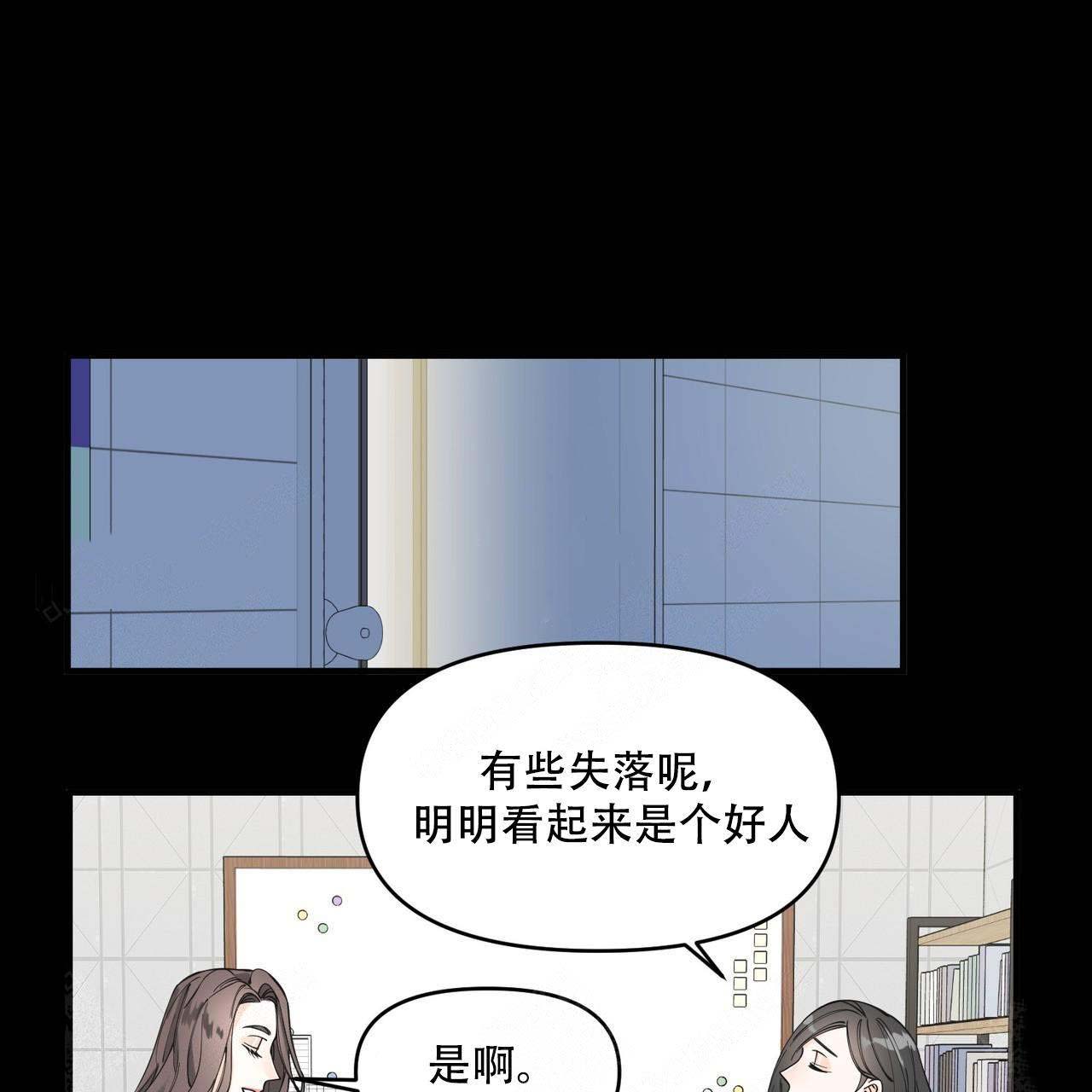 梦一样的谎言漫画全集免费阅读漫画,第20话1图