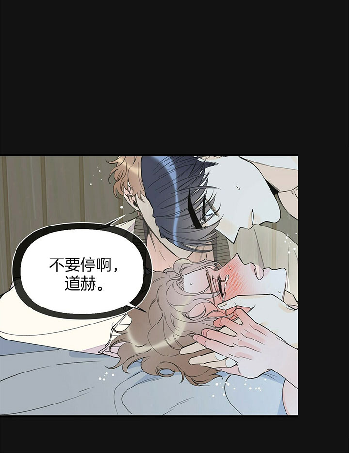 梦一样的谎言肉在哪几漫画,第104话2图