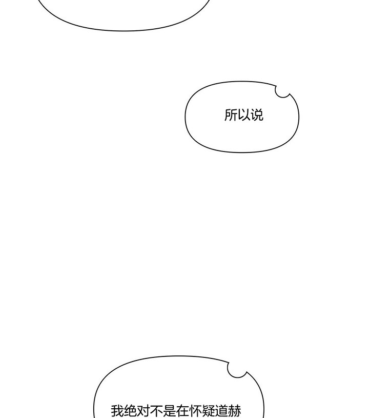 梦一样的谎言动漫漫画,第107话1图