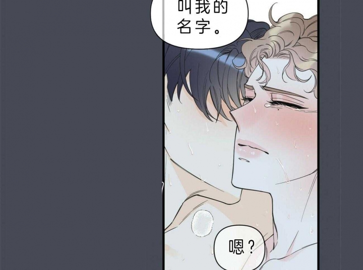 《梦一样的谎言》漫画,第129话2图