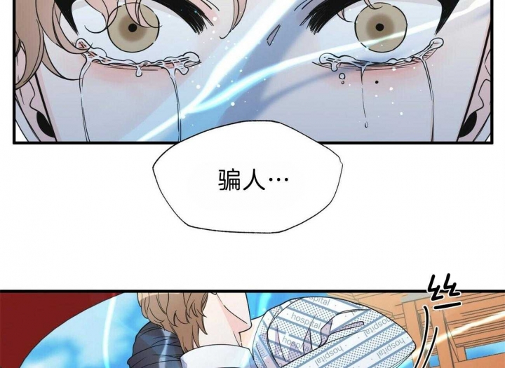 梦一样的谎言漫画在线阅读下拉式漫画,第133话1图